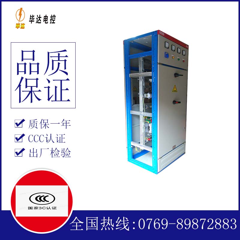 闵行GGD固定式开关柜