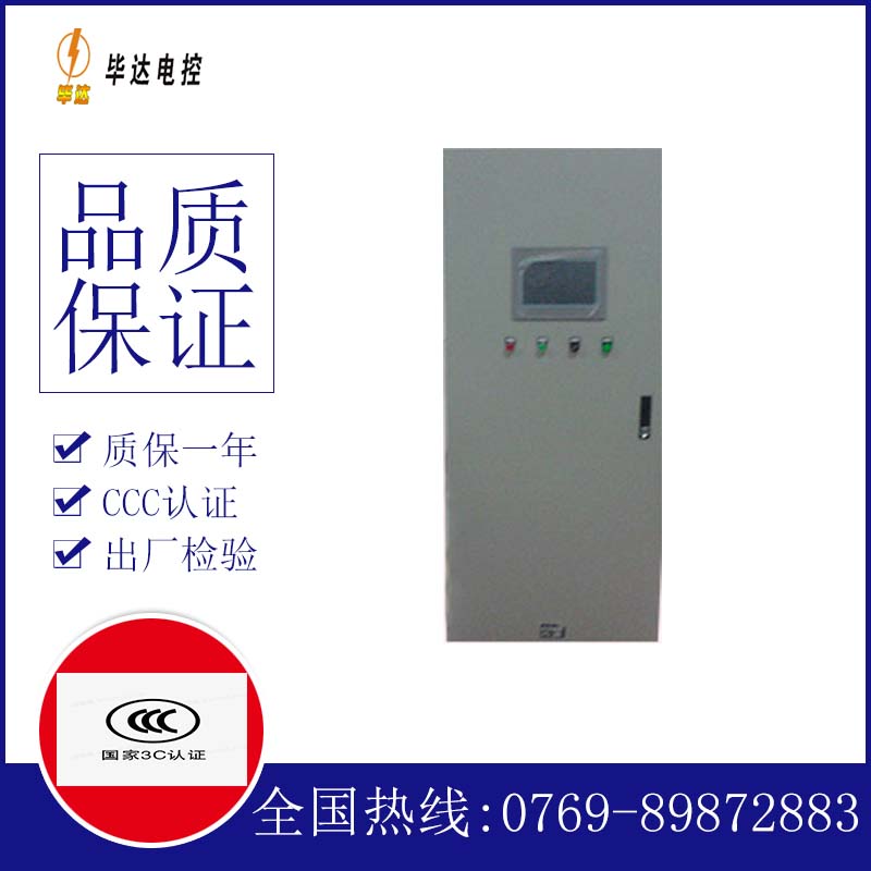 闵行变频控制箱